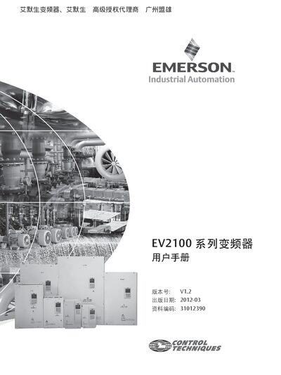Emerson EV2100 Variable Frequency Drive User Manual - cover page