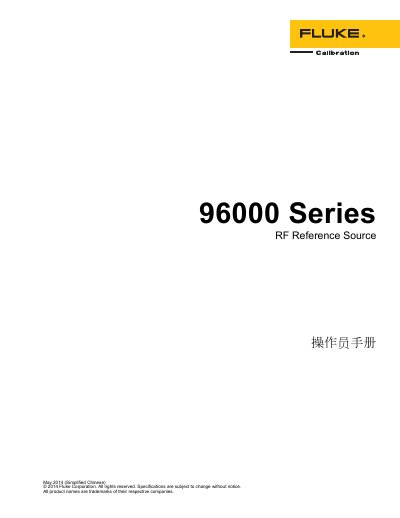 Fluke 96000 Series RF Reference Source Operator Manual - cover page