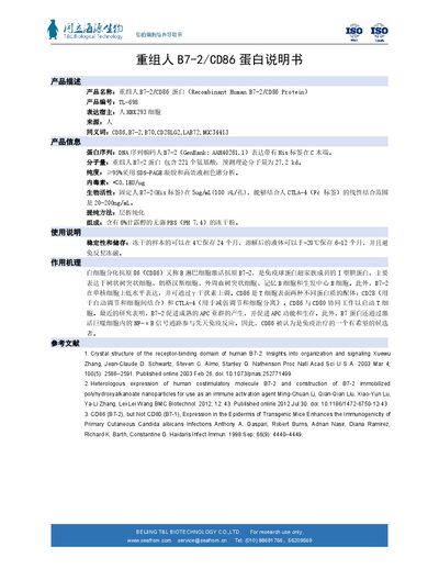 Beijing T&L Biotechnology TL-698 Recombinant Human B7-2/CD86 Protein Product Leaflet - cover page