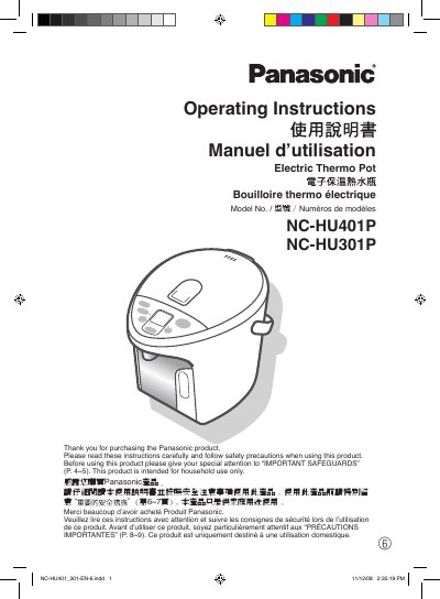 Panasonic NC-HU401P/NC-HU301P Electric Thermo Pot Operating Instructions - cover page