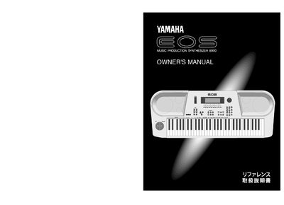 Yamaha EOS B900 User Manual - cover page
