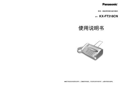 Panasonic KX-FT318CN Fax Machine User Manual - cover page