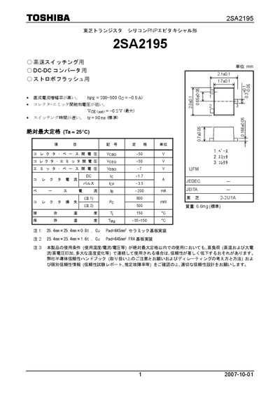 Toshiba 2SA2195 PNP Transistor Datasheet - cover page