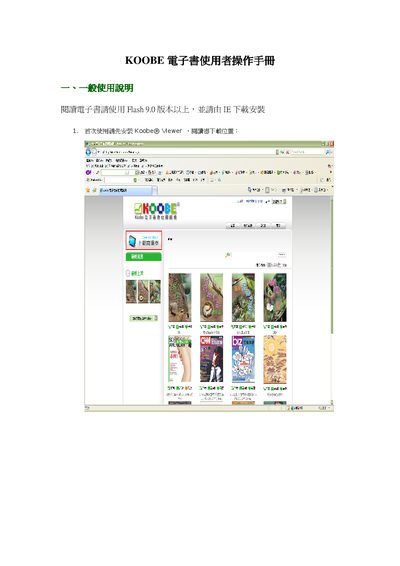KOOBE eBook Reader User Manual