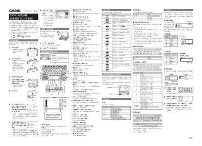 Casio XD-A Series Electronic Dictionary Quick Start Guide - cover page