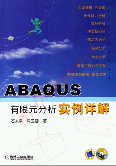 ABAQUS Finite Element Analysis Example Guide