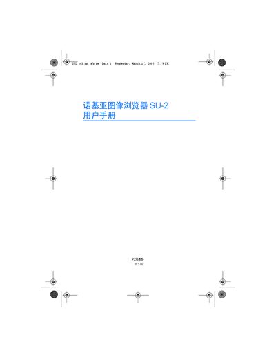 Nokia SU-2 Image Browser User Manual - cover page