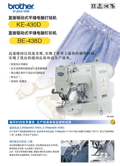 Brother KE-430D / BE-438D Computer Sewing Machine User Manual - cover page