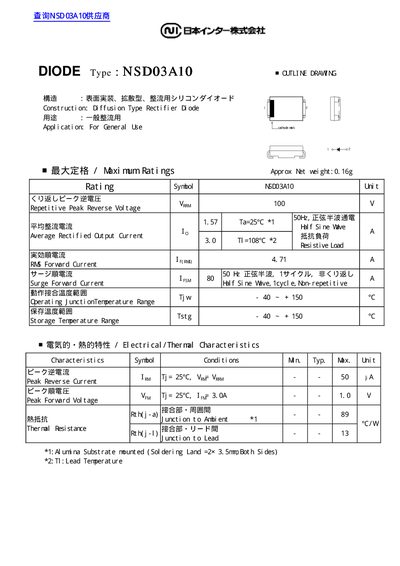 DIODE NSD03A10 Datasheet - cover page