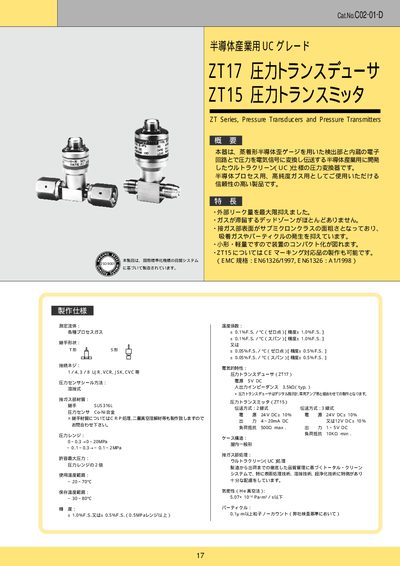 ZT ZT17/ZT15 Pressure Transducers Manual - cover page