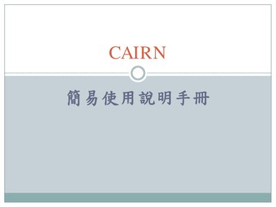 Cairn Easy User Manual