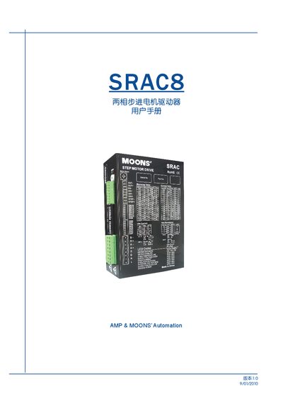 MOONS SRAC8 Two-Phase Stepper Motor Driver User Manual - cover page