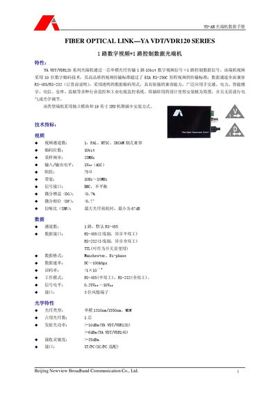 Beijing Newview Broadband Communication YA VDT/VDR120 Fiber Optical Link Product Leaflet