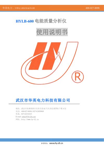 Huaying Power HYLB-600 Power Quality Analyzer User Manual