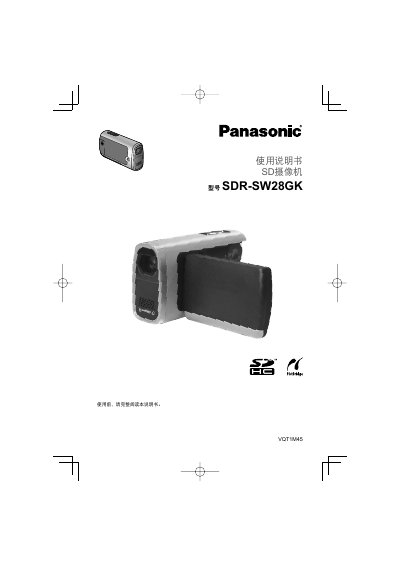 Panasonic SDR-SW28GK SD Camcorder User Manual - cover page