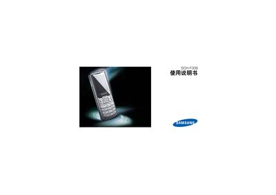 Samsung SCH-F309 User Manual - cover page