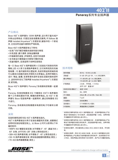 Bose 402® II Professional Loudspeaker Manual - cover page