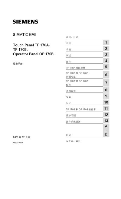 Siemens TP 170A, TP 170B, OP 170B Touch Panel Operator Panel User Manual - cover page