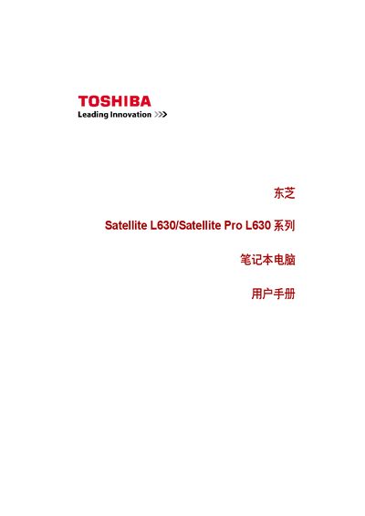 Toshiba Satellite L630 Laptop User Manual - cover page