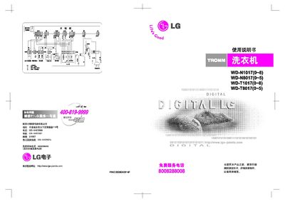 LG WD-N1017 / WD-N8017 / WD-T1017 / WD-T8017 Washing Machine User Manual - cover page