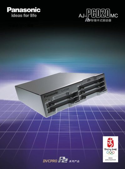 Panasonic AJ-PCD20 MC P2 storage card driver Manual - cover page