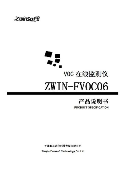 Zwinsoft ZWIN-FVOC06 VOC Online Monitoring Instrument User Manual - cover page
