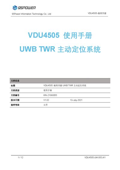 95Power VDU4505 Active Positioning System User Manual - cover page
