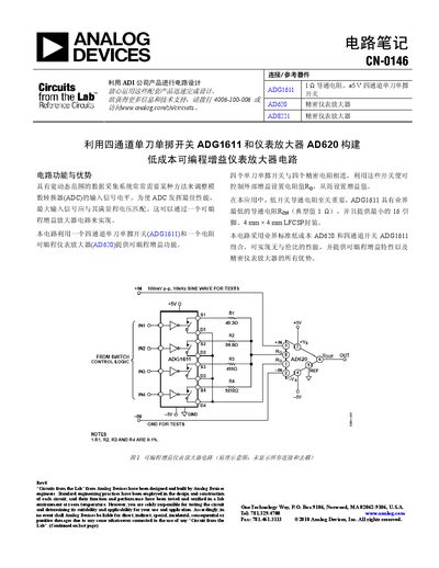 Analog Devices CN-0146 Circuit Notes Manual - cover page