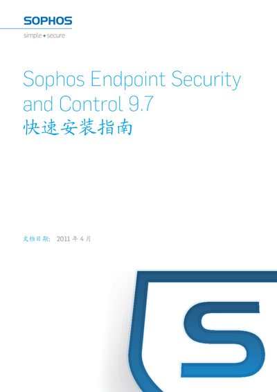 Sophos Endpoint Security and Control 9.7 Installation Guide - cover page