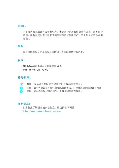 Foxconn NF4SK8AA Series Motherboard User Manual - cover page