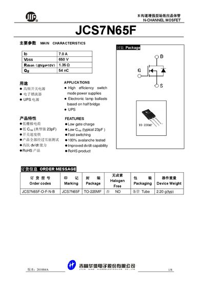 Jilin Sino-microelectronics JCS7N65F N-Channel MOSFET Datasheet