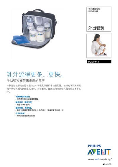 Philips SCF290/13 Breast Pump User Manual - cover page