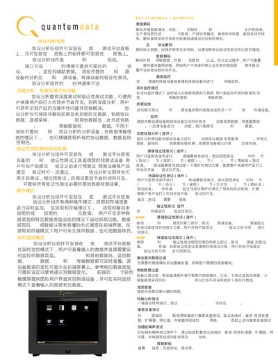 Quantum Data 980 HDMI Protocol Analyzer Module User Manual - cover page