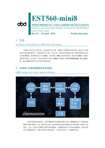 Thread EST560-CANBUS Telematics OBD Module Data Sheet - cover page
