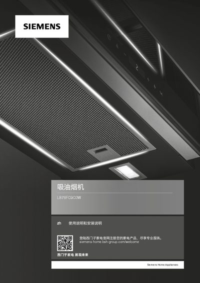 Siemens LS78FC9C0W Kitchen Hood User Manual and Installation Guide - cover page