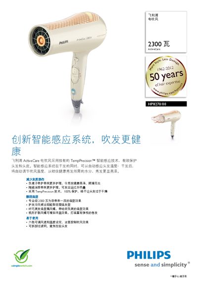 Philips HP8270/00 User Manual - cover page