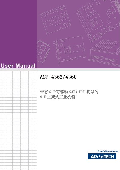 Advantech ACP-4362/4360 Industrial Chassis User Manual - cover page