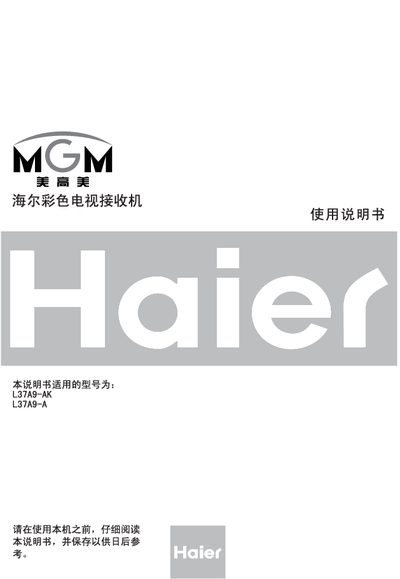 L37A9-AK Color TV User Manual - cover page
