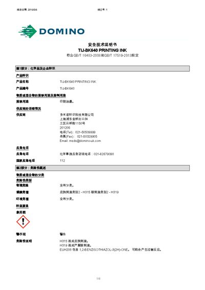 Domino TIJ-BK640 Printing Ink Safety Data Sheet - cover page