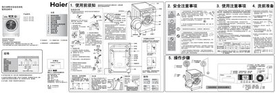 Haier XQG65-HB1286/XQG65-HB1086/XQG70-HB1486 Fully Automatic Washing Machine User Manual - cover page