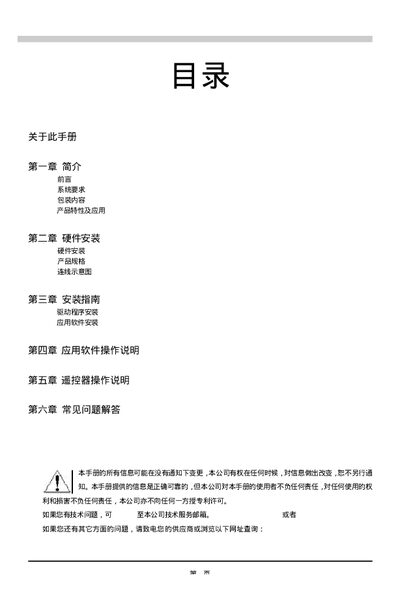 10Moons TV Master User Manual - cover page