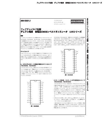 Fairchild AN-5001J LVX Series Dual Power Supply Level Translator Application Note - cover page