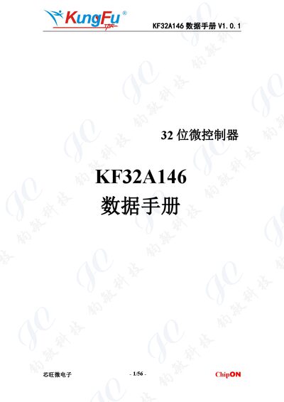 芯旺微电子 KF32A146 Datasheet - cover page