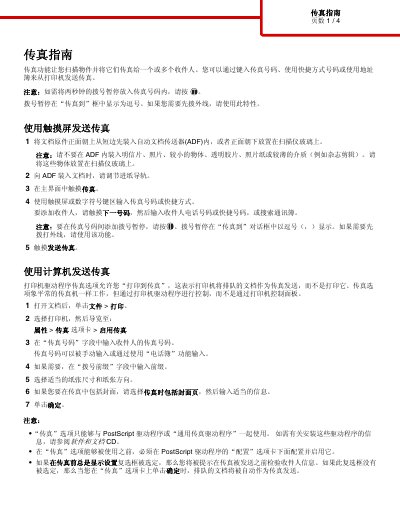 Fax Guide - cover page
