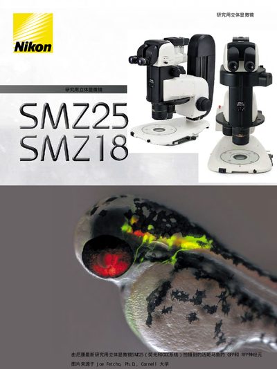Nikon SMZ25 Zoom Microscope User Manual - cover page
