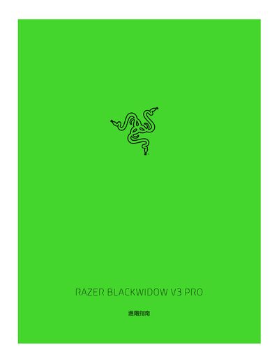 Razer BlackWidow V3 Pro Wireless Mechanical Keyboard User Manual
