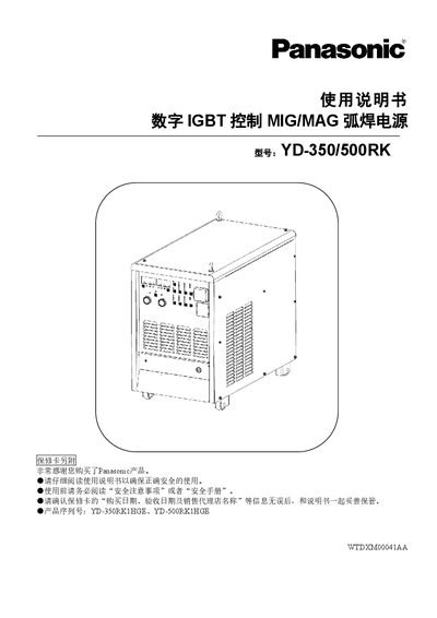 Panasonic YD-350/500RK Digital IGBT MIG/MAG Welding Power Source User Manual