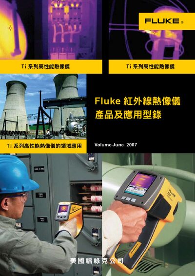 Fluke Ti Series Infrared Thermometer Product Catalog - cover page