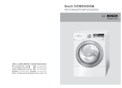 Bosch WFVC8440TC / WFVC5400TC User Manual - cover page