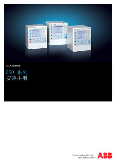ABB 650 Installation Guide - cover page